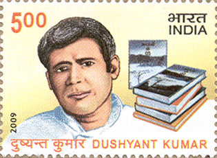 Dushyant-Kumar_postal-stamp_27-09-2009