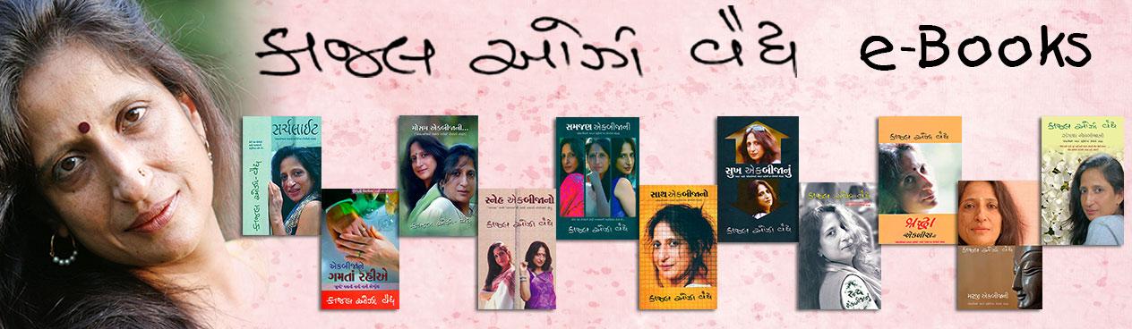 Kaajal Oza Vaidya eBooks